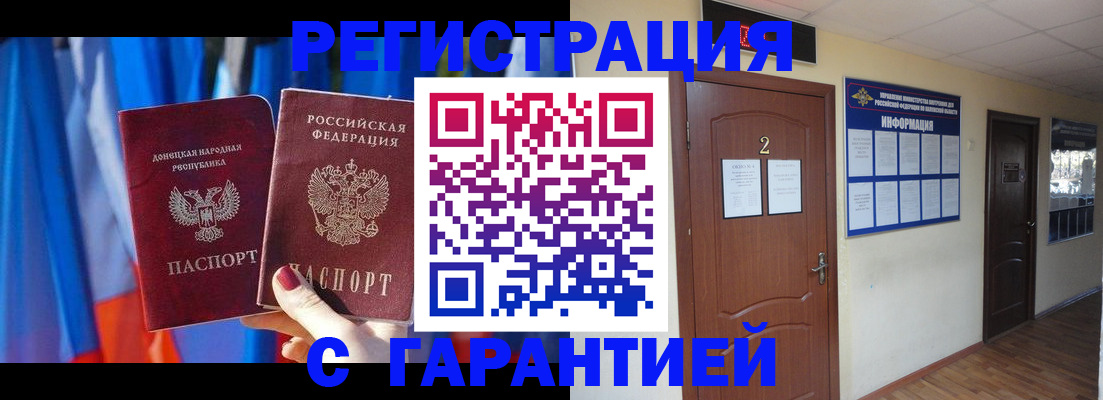 временная регистрация в квартире в Пермской области