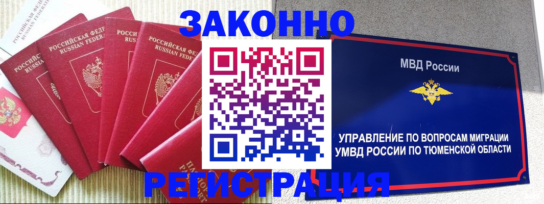 прописка в квартире в Пермской области
