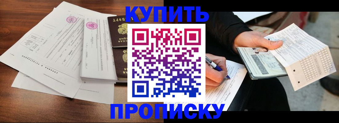 прописка для военкомата в Пермской области