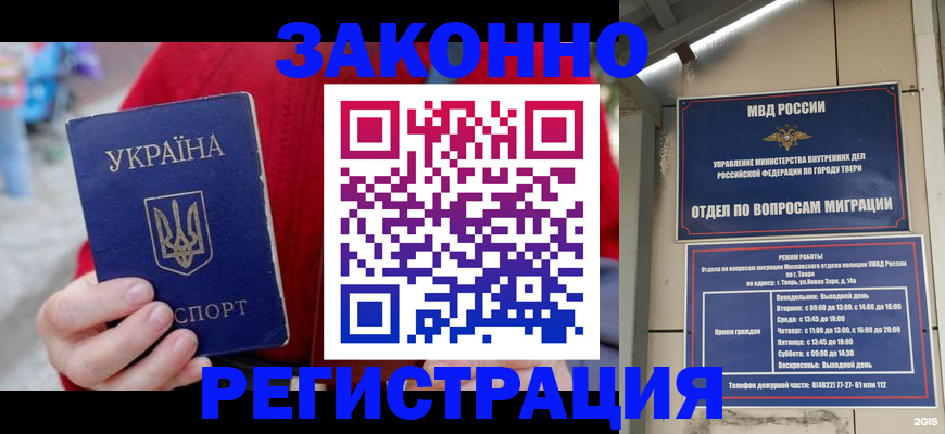 прописка регистрация в Пермской области